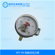 電接點壓力表